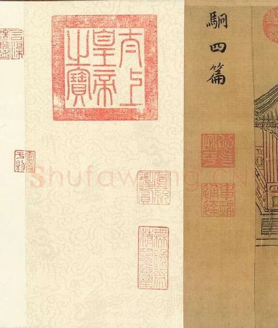 赵构书马和之画《鲁颂三篇》卷_04