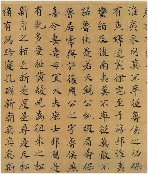 赵构书马和之画《鲁颂三篇》卷_07