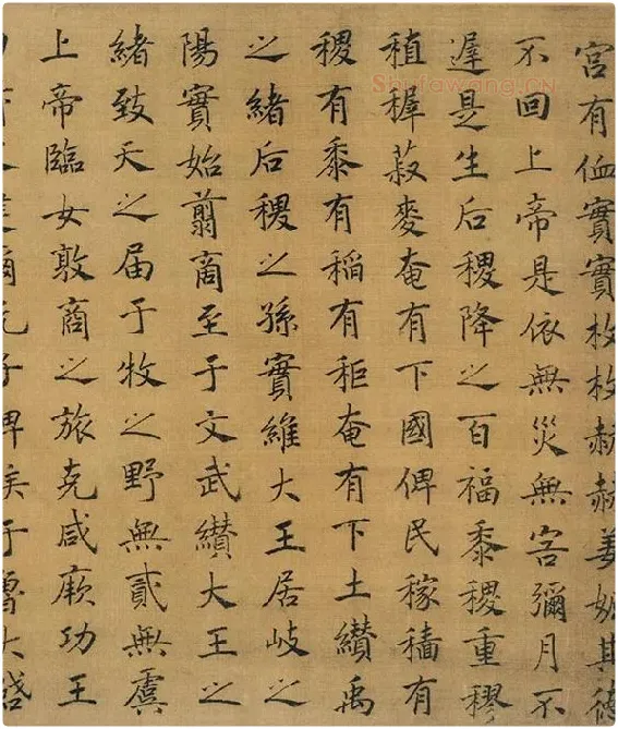赵构书马和之画《鲁颂三篇》卷_10