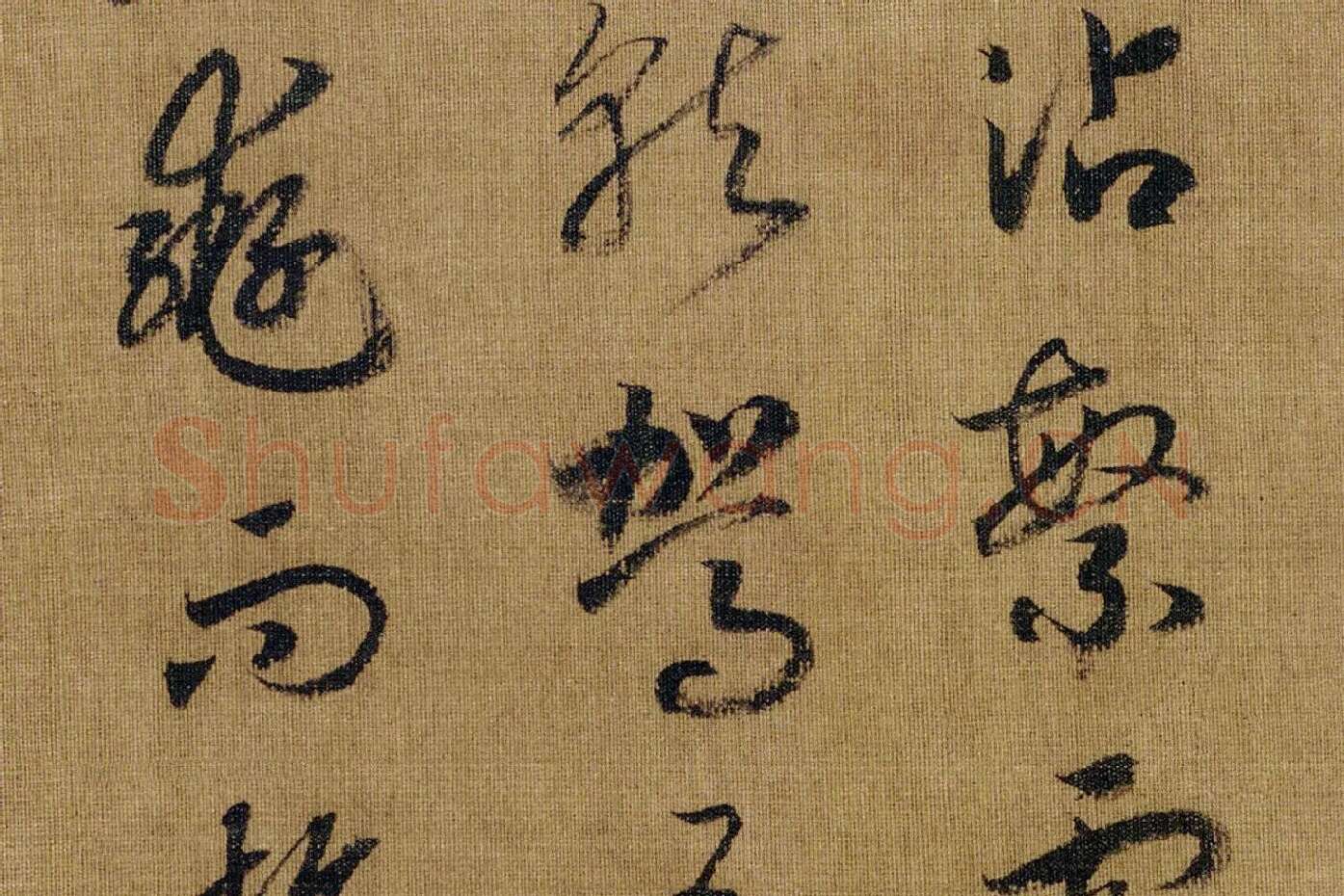 宋高宗赵构《草书洛神赋》高清大图局部 (10)
