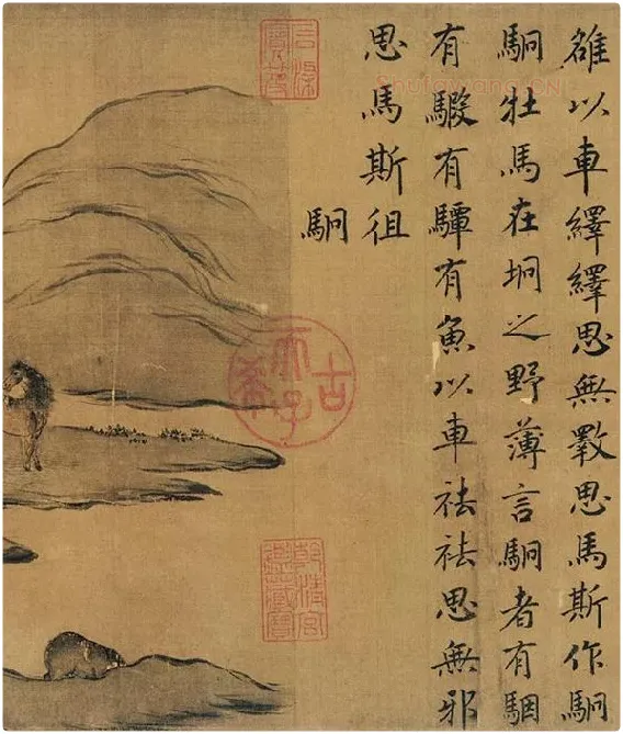 赵构书马和之画《鲁颂三篇》卷_16