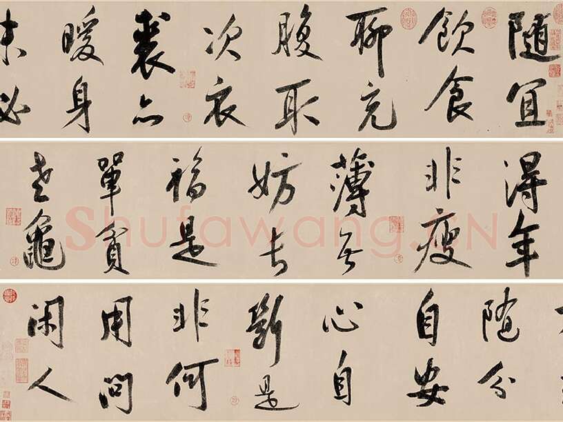 传宋高宗赵构行书《白居易自咏诗》卷