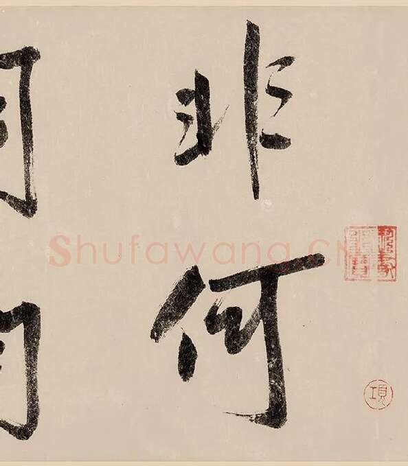 赵构行书《白居易自咏诗》_02