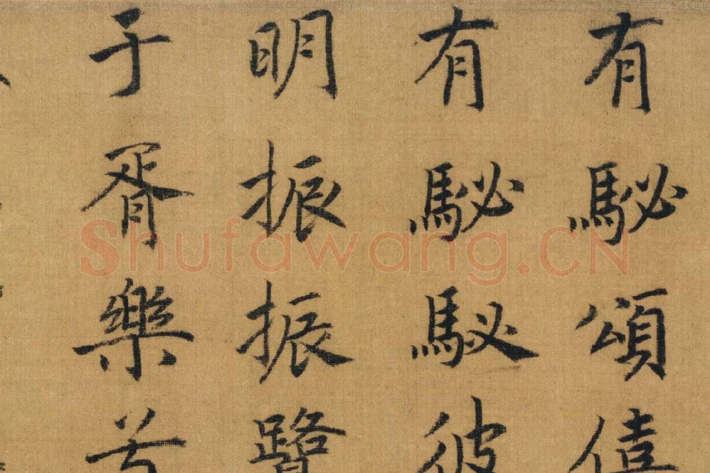 赵构书马和之画《鲁颂三篇》局部 (8)