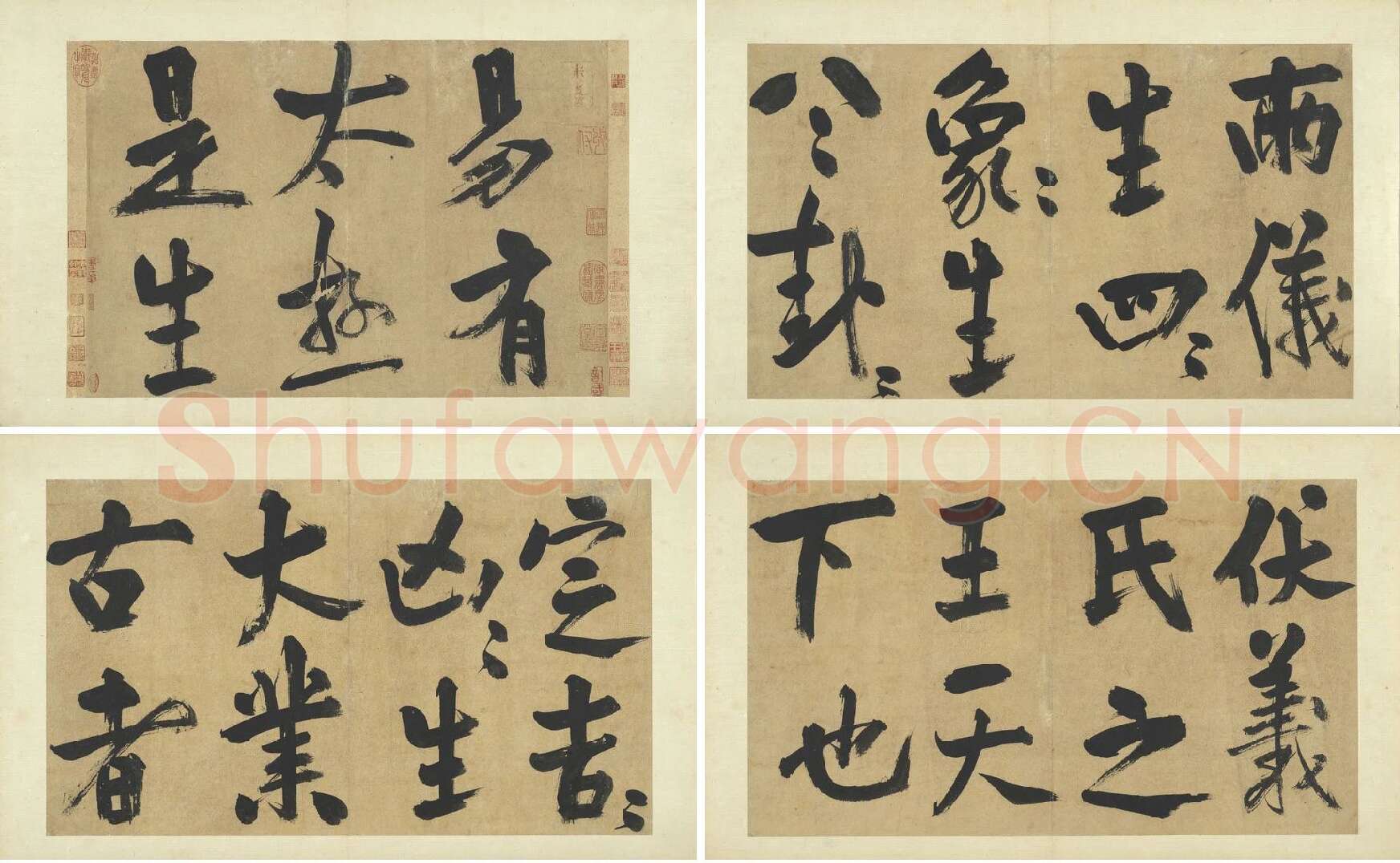 朱熹行楷书《易系辞》册_01