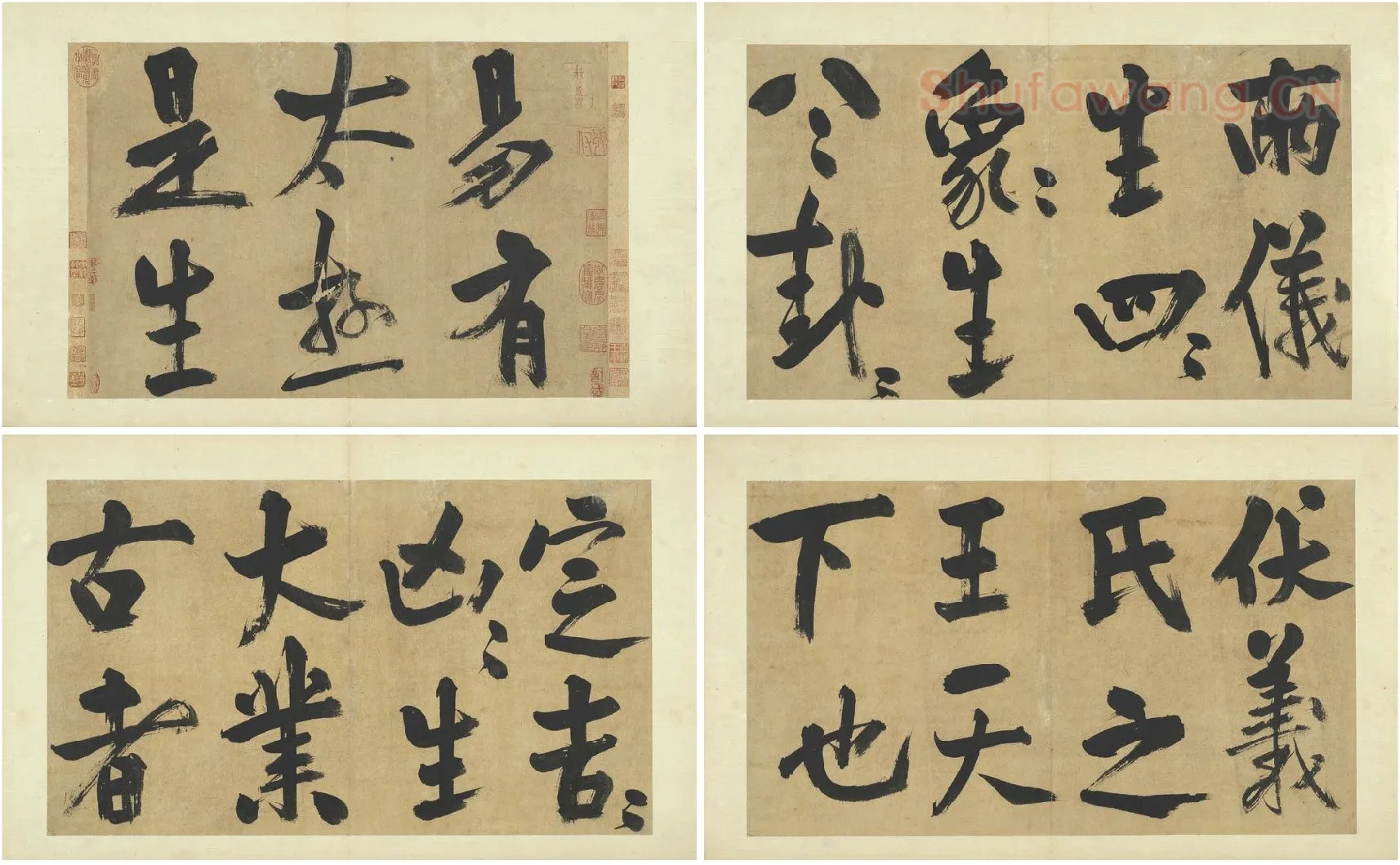 朱熹行楷书《易系辞》册_01