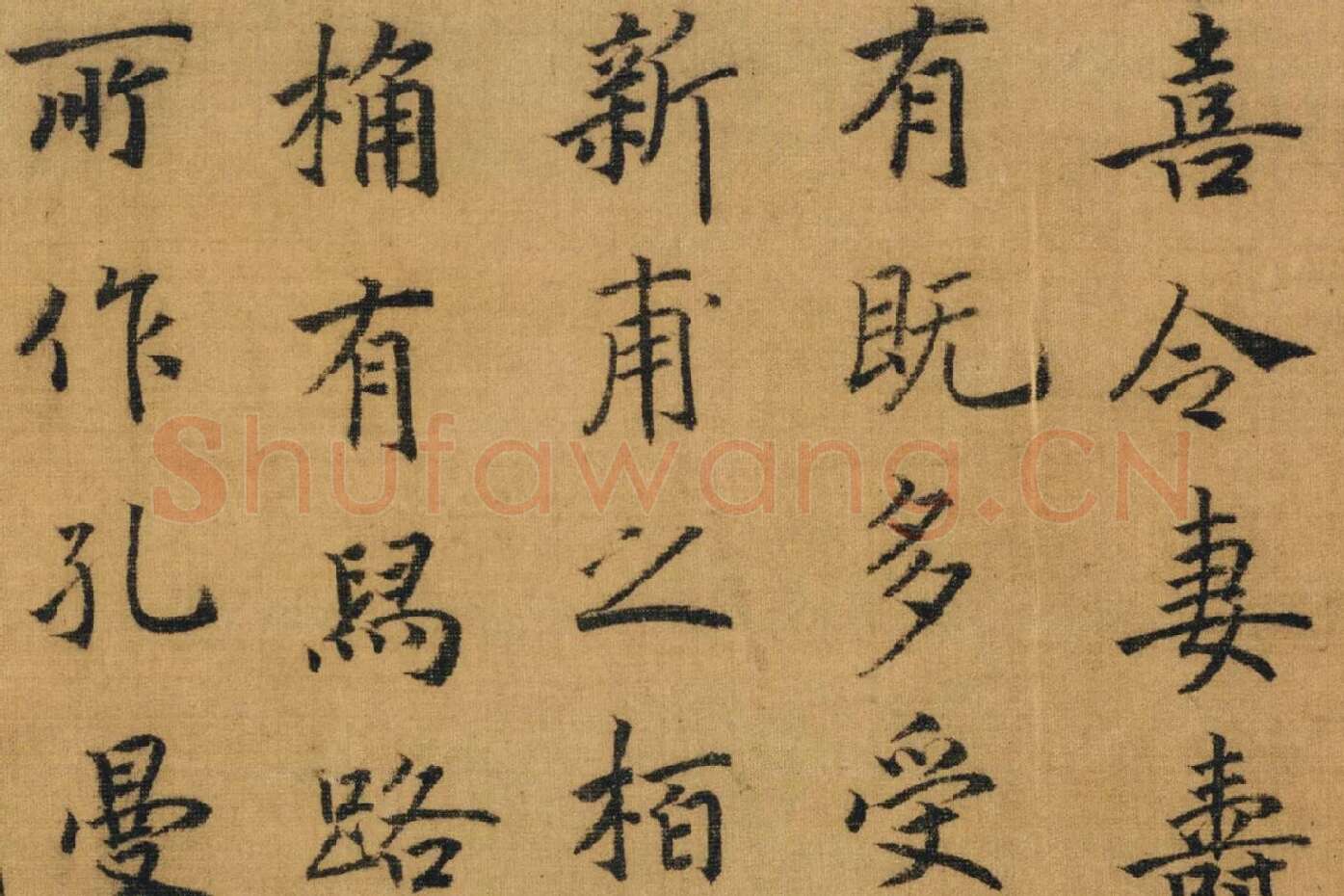 赵构书马和之画《鲁颂三篇》局部 (11)