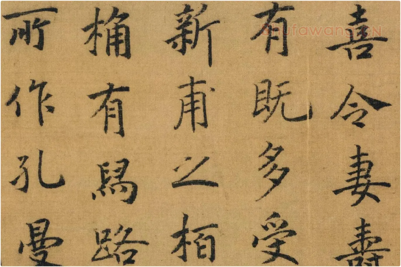 赵构书马和之画《鲁颂三篇》局部 (11)