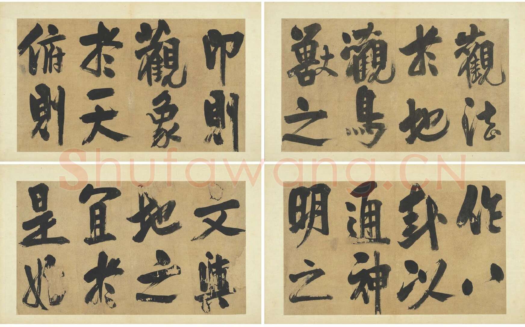 朱熹行楷书《易系辞》册_02