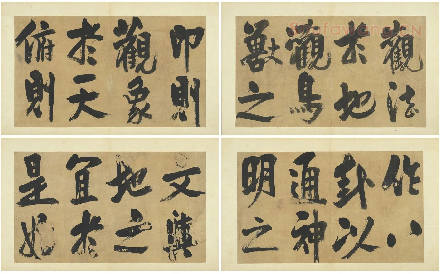 朱熹行楷书《易系辞》册_02