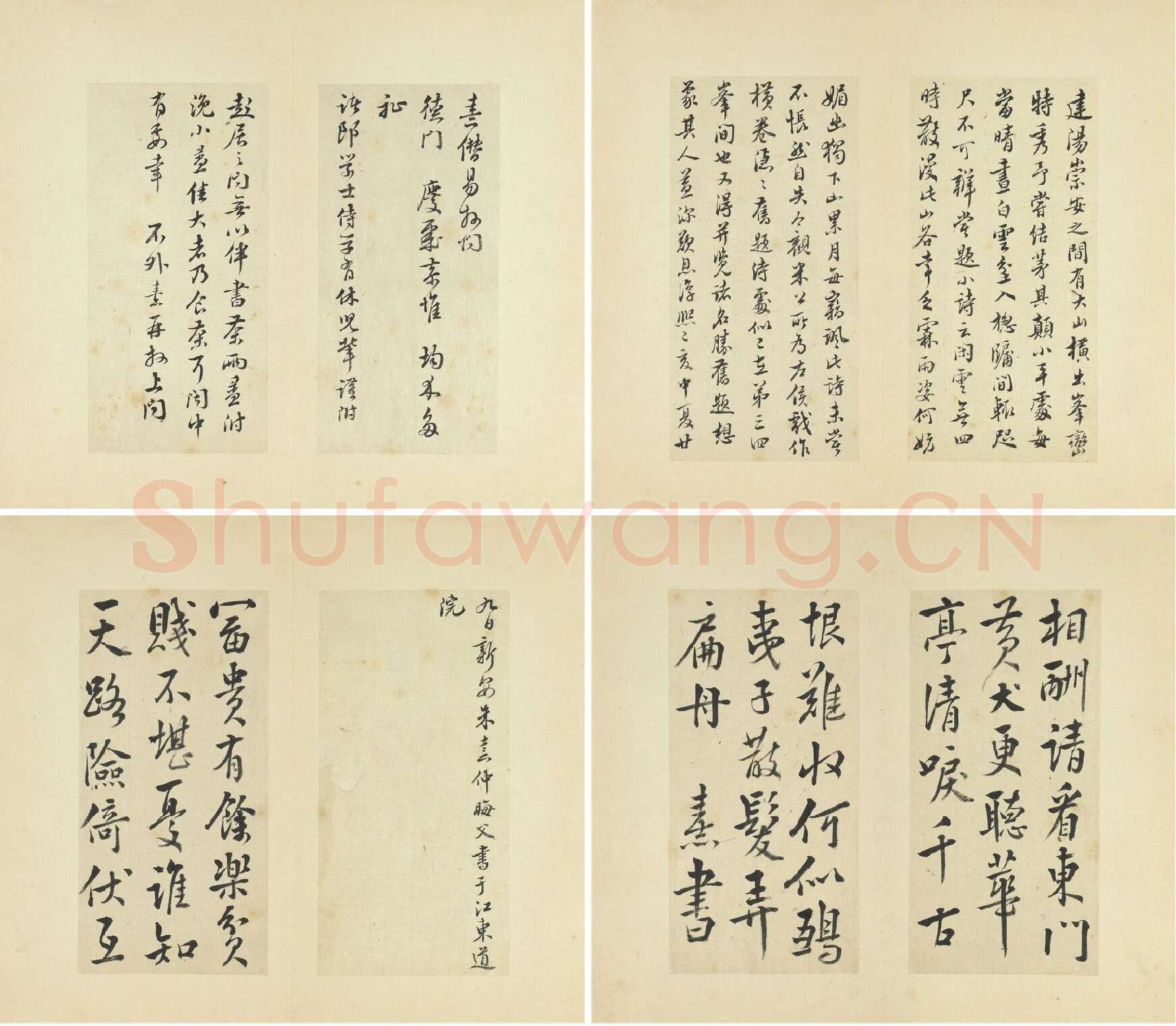 王澍行书《临朱熹四帖》_01