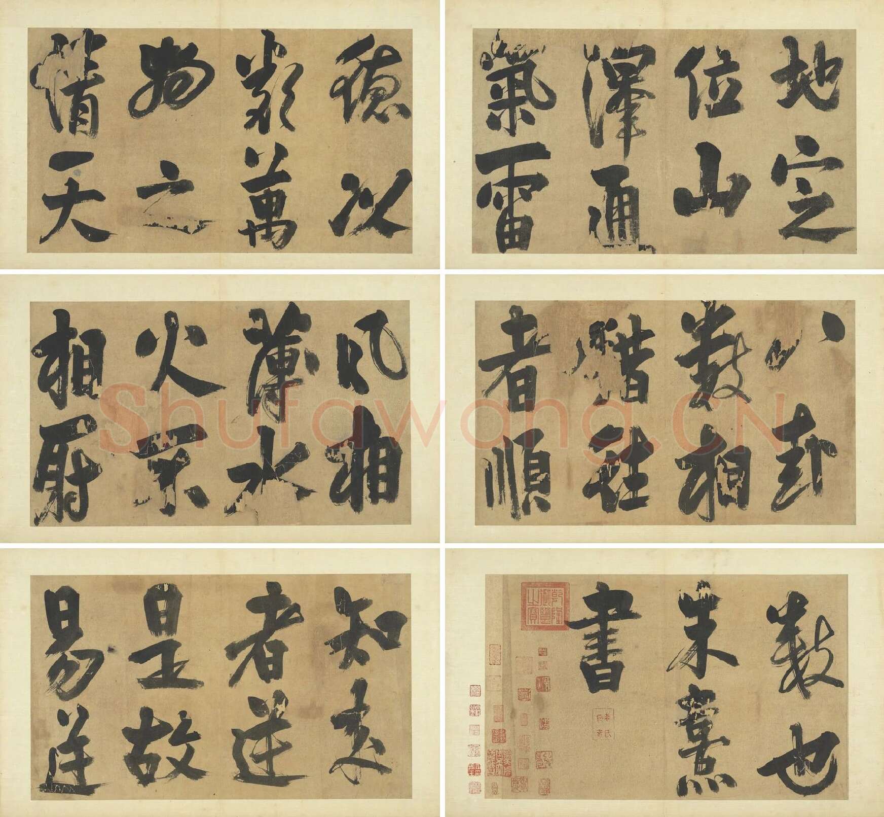 朱熹行楷书《易系辞》册_03