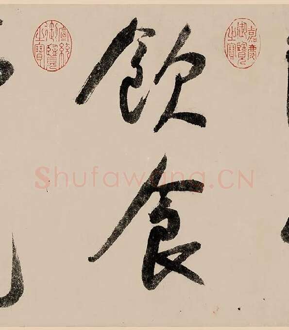 赵构行书《白居易自咏诗》_17