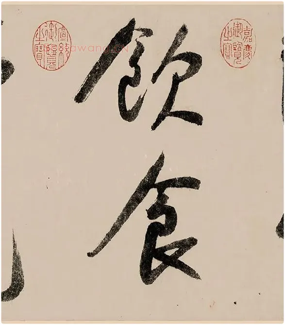 赵构行书《白居易自咏诗》_17