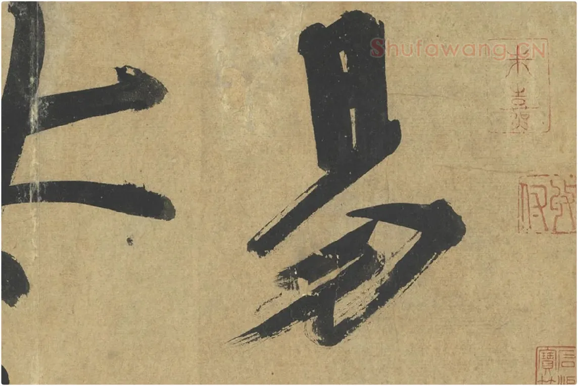 朱熹行楷书《易系辞》局部 (1)