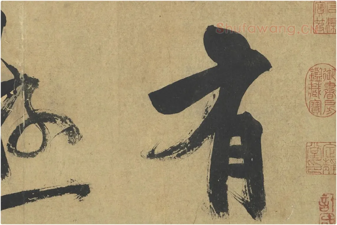 朱熹行楷书《易系辞》局部 (2)