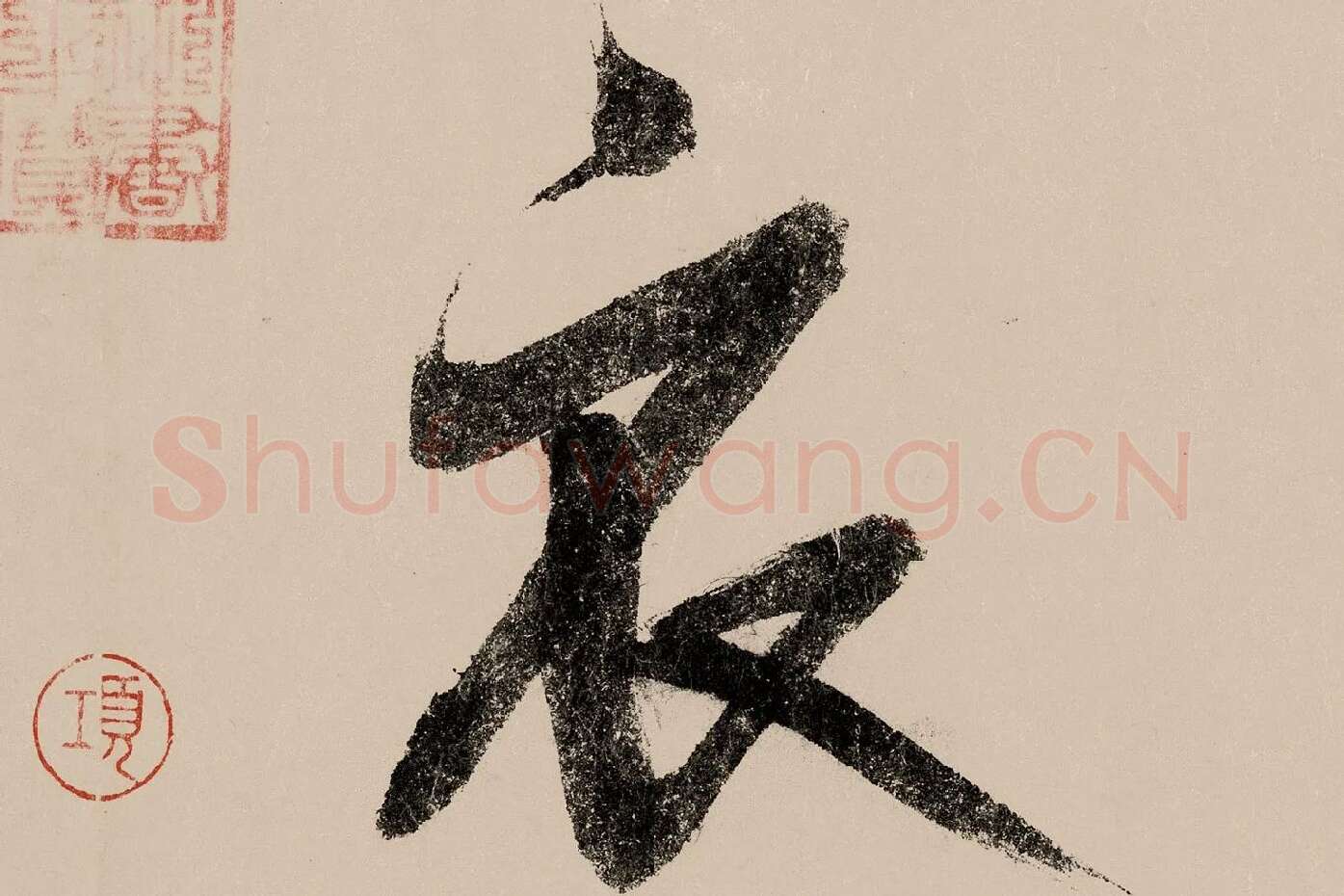 赵构行书《白居易自咏诗》高清大图局部 (10)