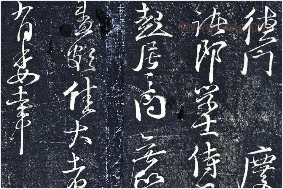 朱熹行草书《德门庆聚帖》局部 (1)