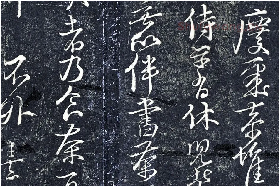 朱熹行草书《德门庆聚帖》局部 (2)