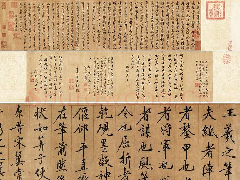 黄庭坚行楷书《书王羲之笔阵图说》卷