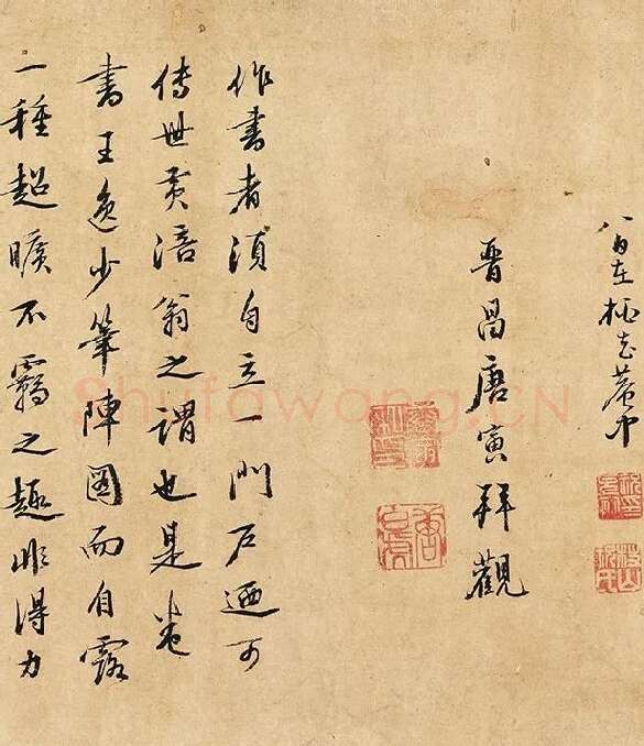 黄庭坚行楷书《书王羲之笔阵图说》_02