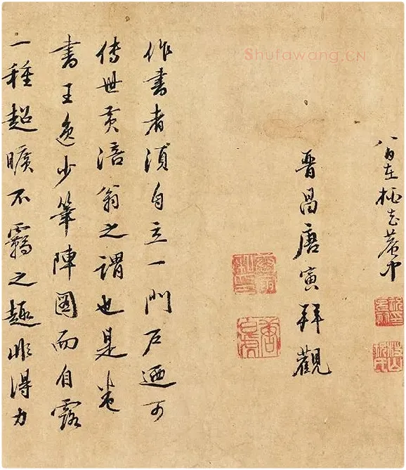 黄庭坚行楷书《书王羲之笔阵图说》_02