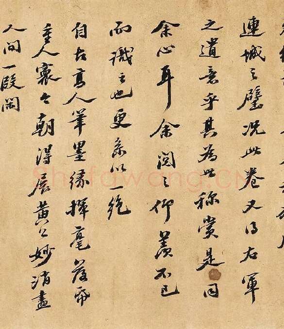 黄庭坚行楷书《书王羲之笔阵图说》_04