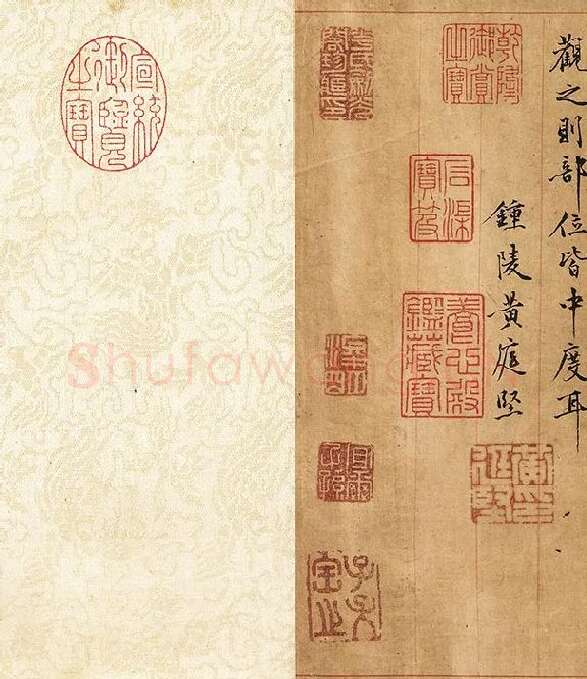 黄庭坚行楷书《书王羲之笔阵图说》_06
