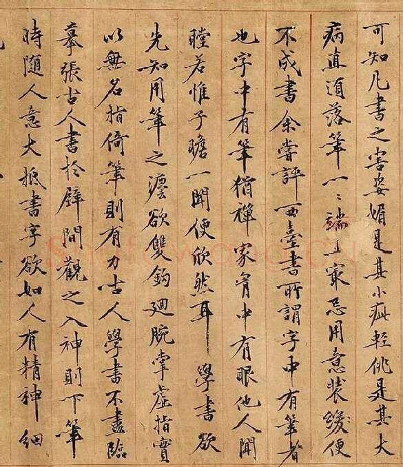 黄庭坚行楷书《书王羲之笔阵图说》_07