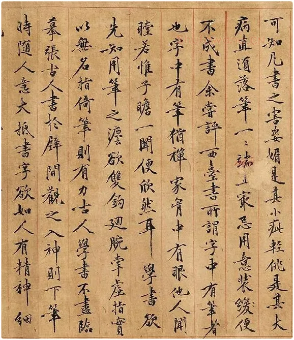 黄庭坚行楷书《书王羲之笔阵图说》_07