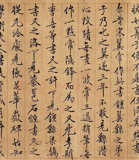 黄庭坚行楷书《书王羲之笔阵图说》_09