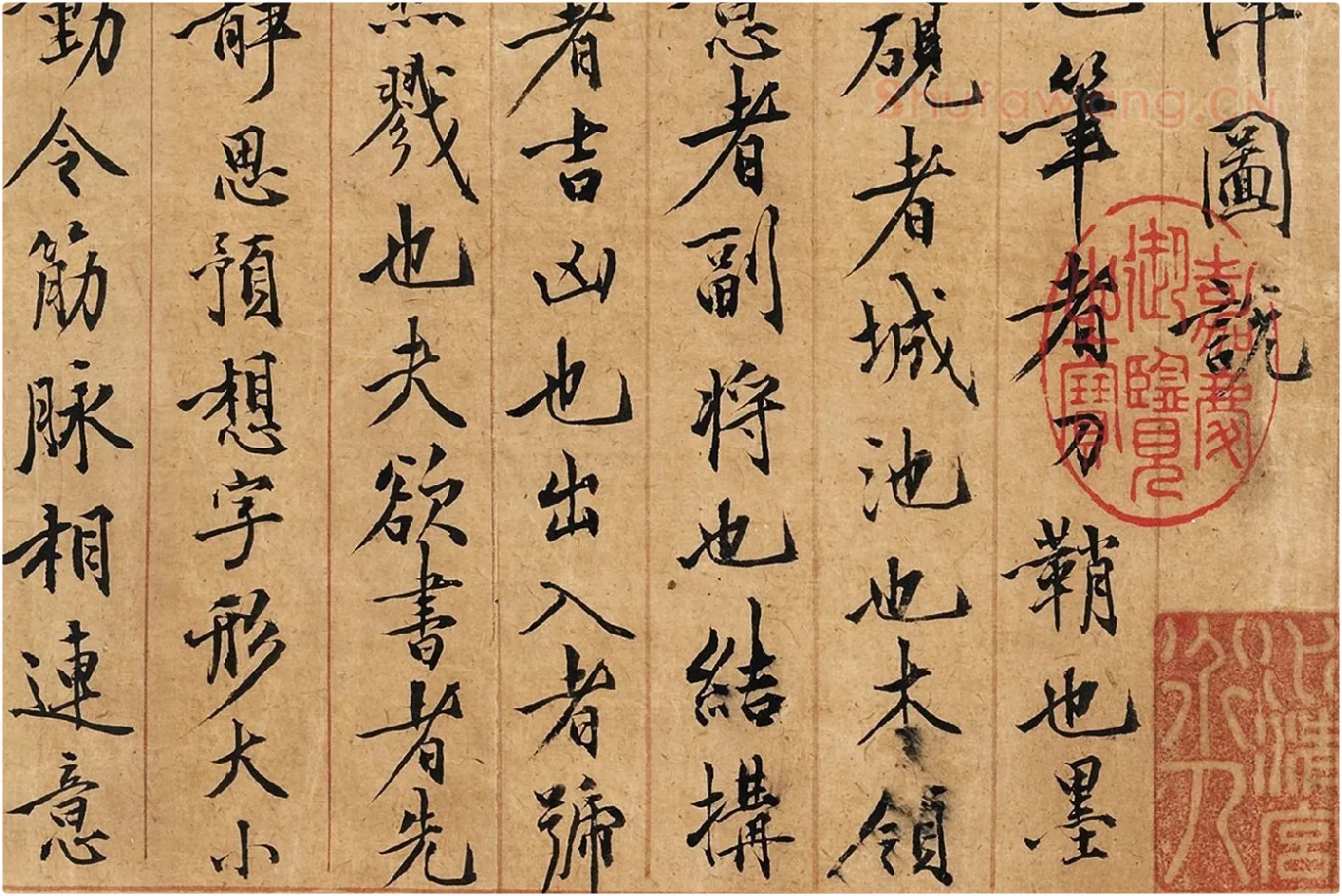 黄庭坚行楷书《书王羲之笔阵图说》局部 (2)