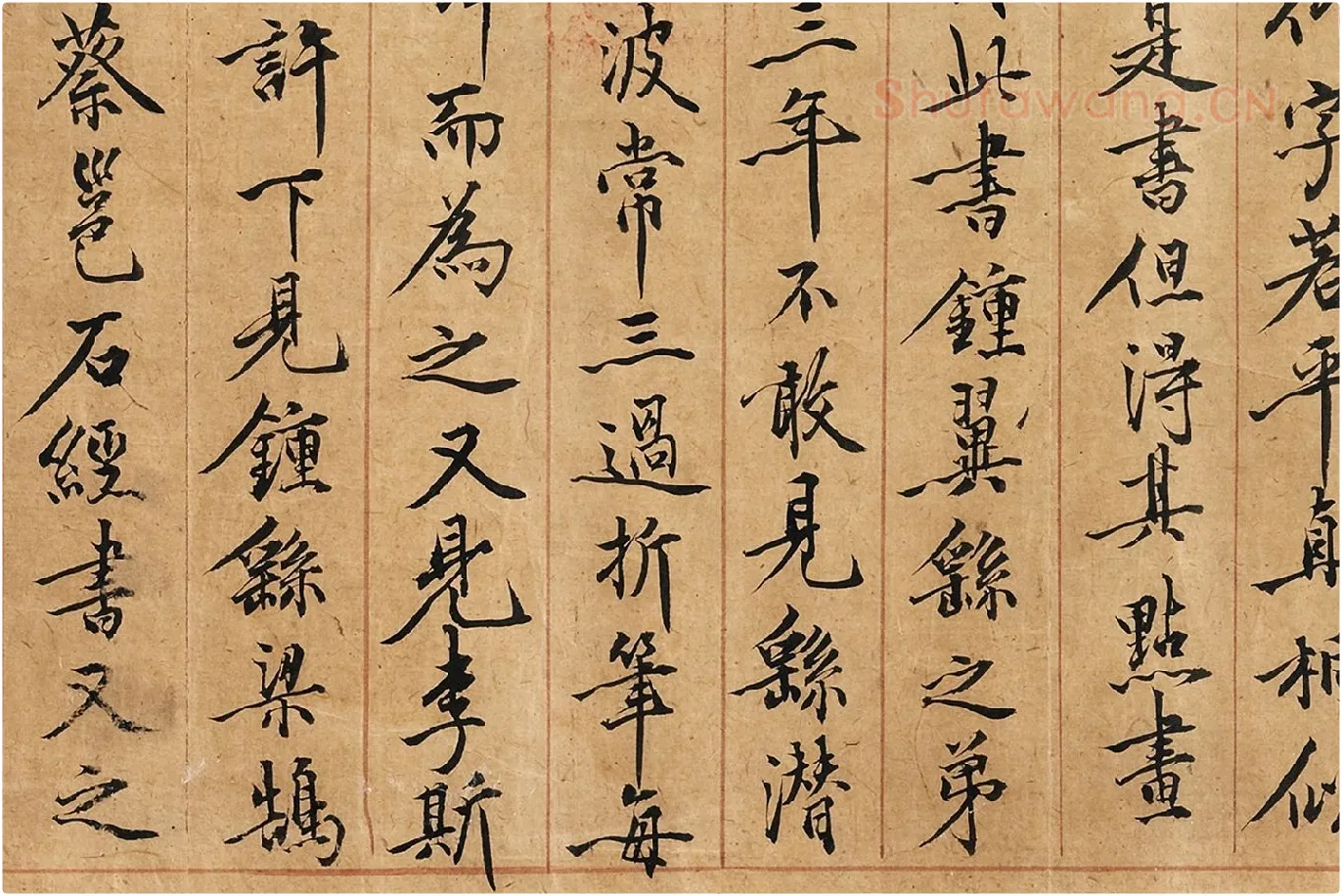 黄庭坚行楷书《书王羲之笔阵图说》局部 (4)