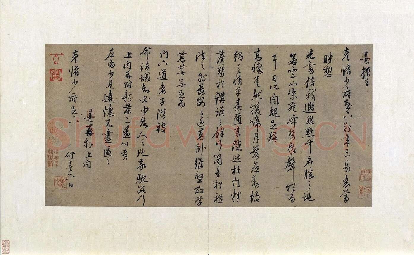 朱熹行草书《致彦脩少府尺牍》墨迹