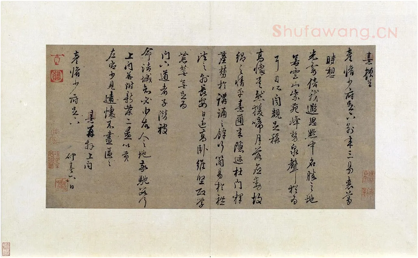 朱熹行草书《致彦脩少府尺牍》墨迹