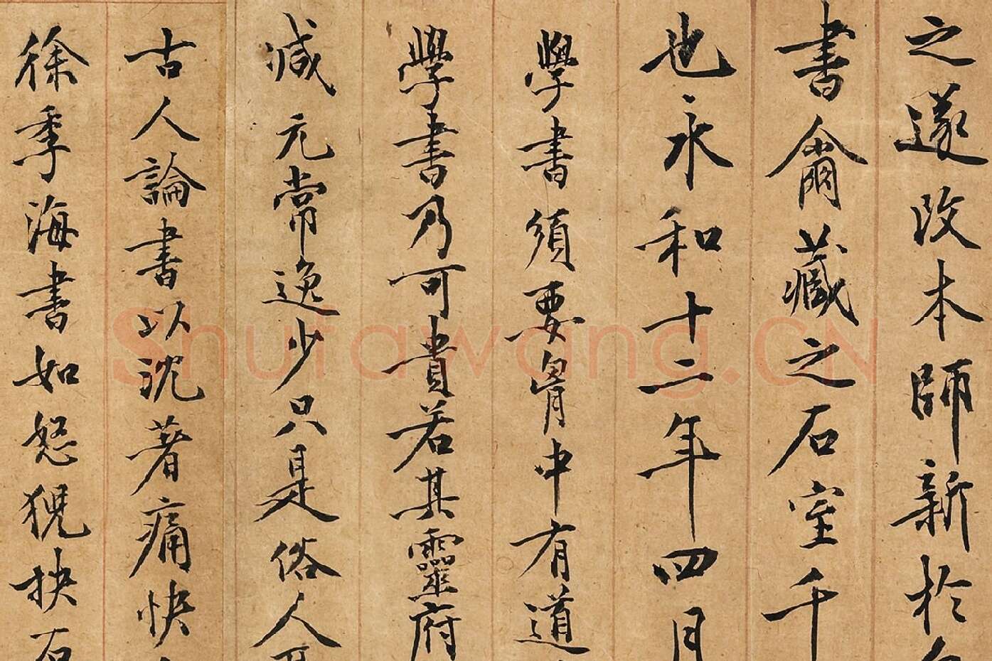 黄庭坚行楷书《书王羲之笔阵图说》局部 (5)