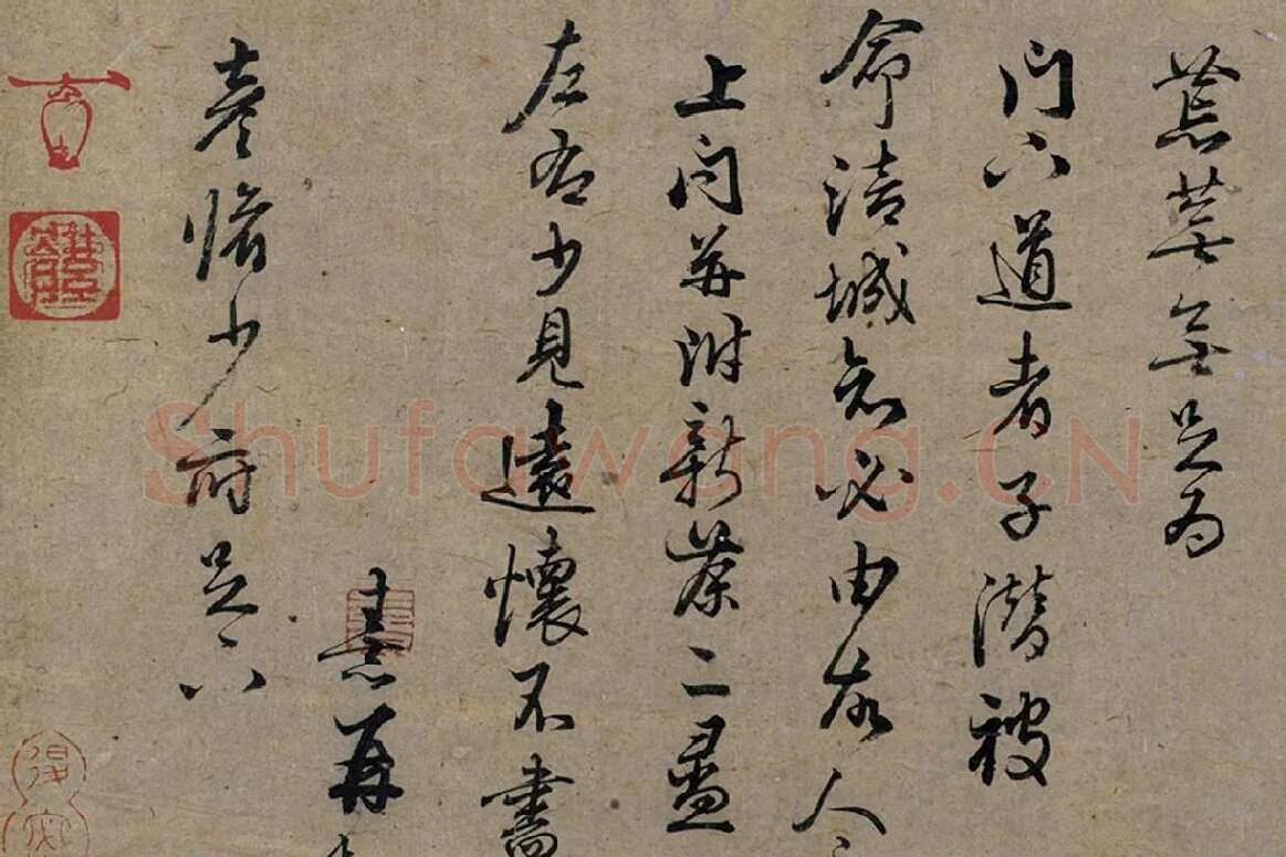 朱熹行草书《致彦脩少府尺牍》局部 (3)