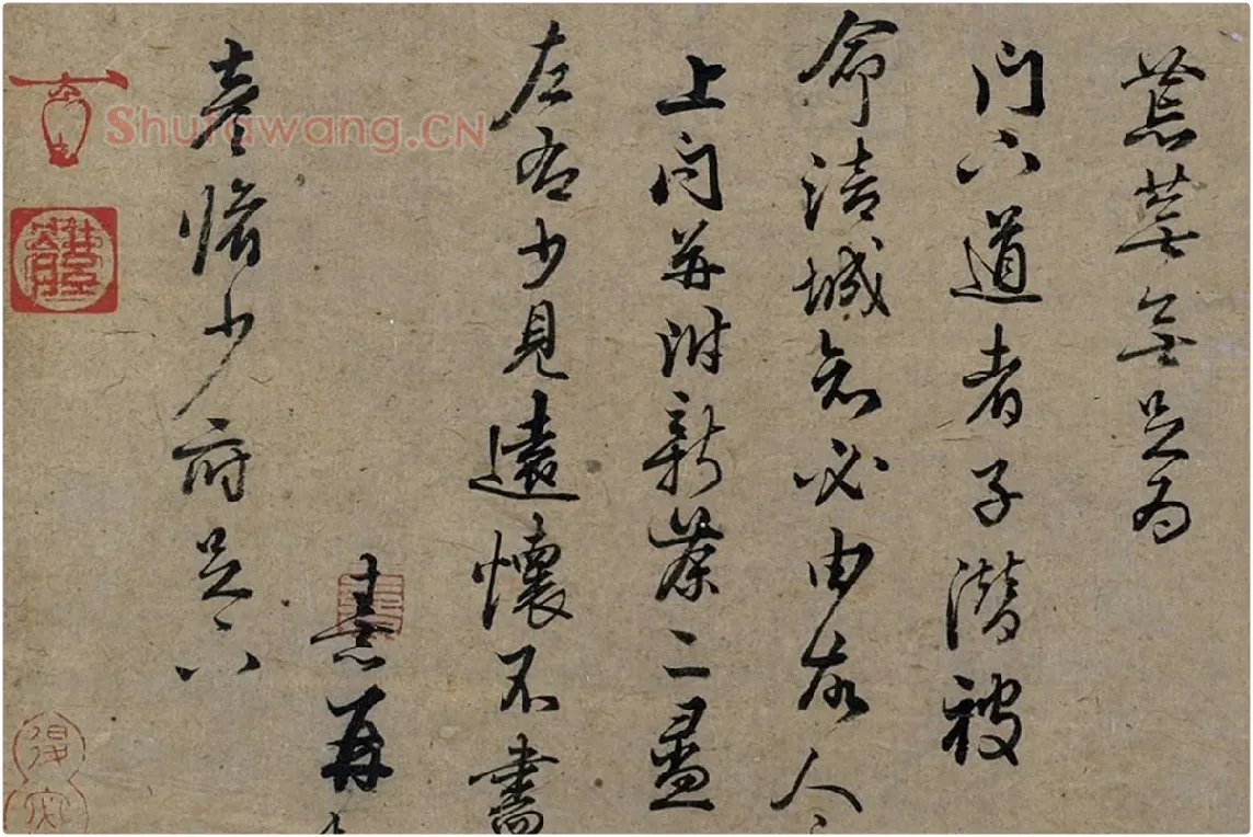 朱熹行草书《致彦脩少府尺牍》局部 (3)