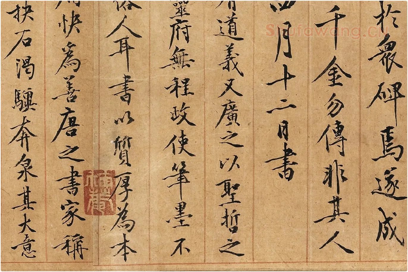 黄庭坚行楷书《书王羲之笔阵图说》局部 (6)