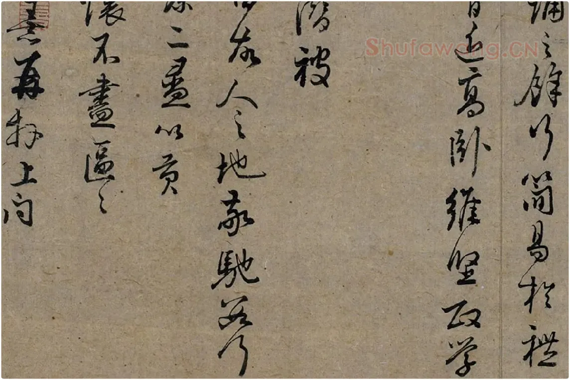 朱熹行草书《致彦脩少府尺牍》局部 (4)