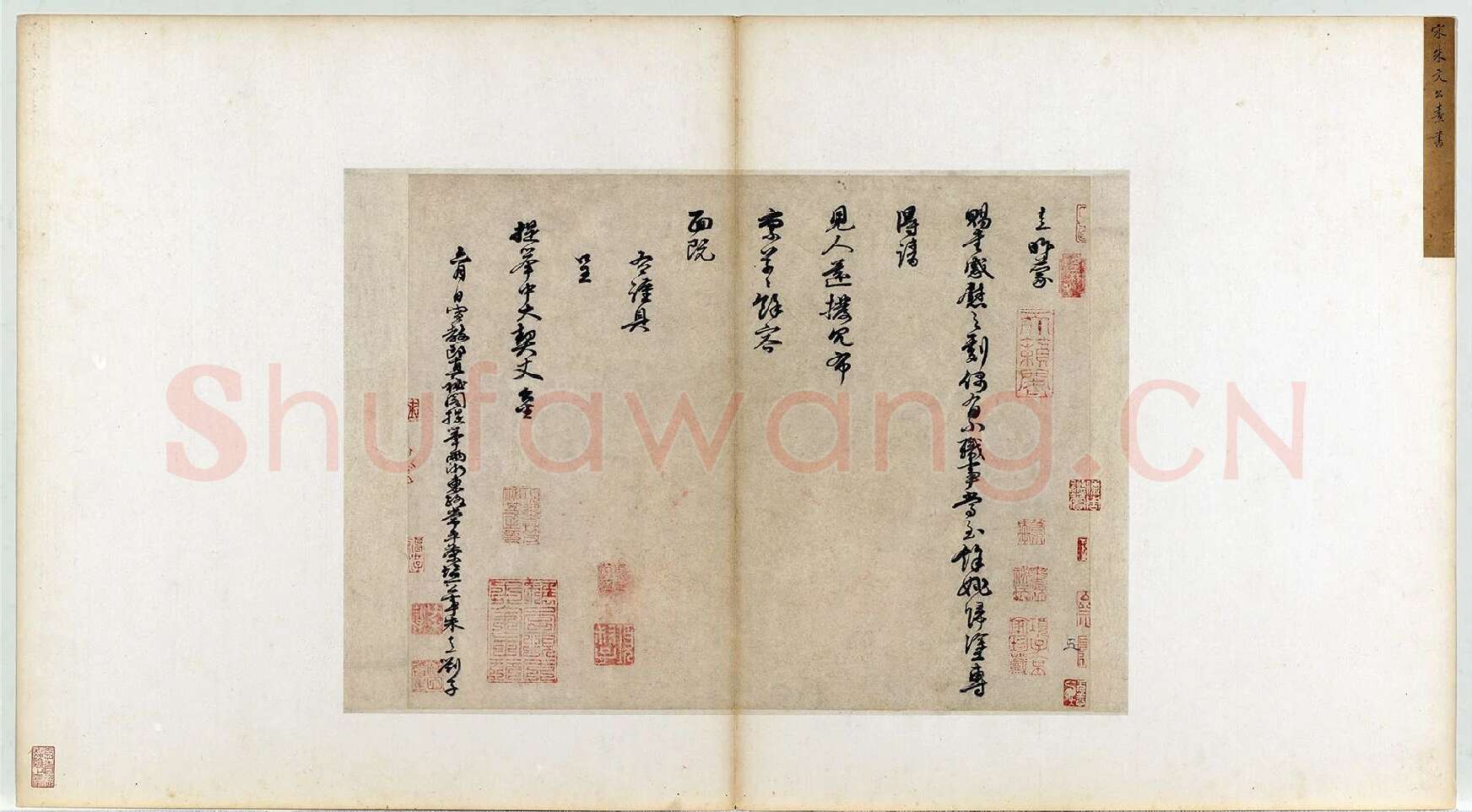 朱熹行书《呈提举中大契丈札子》