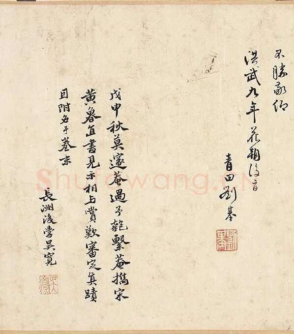黄庭坚行楷书《五言古诗》_01