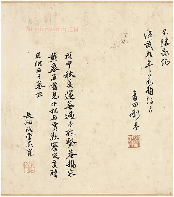 黄庭坚行楷书《五言古诗》_01