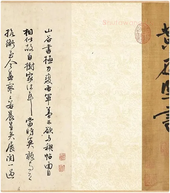 黄庭坚行楷书《五言古诗》_02