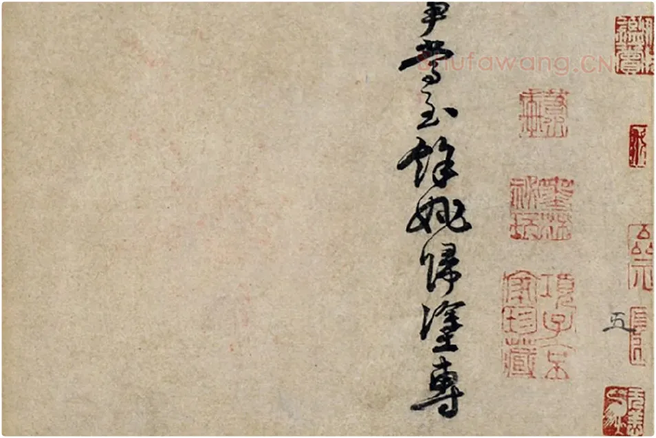 朱熹行书《呈提举中大契丈札子》局部 (2)