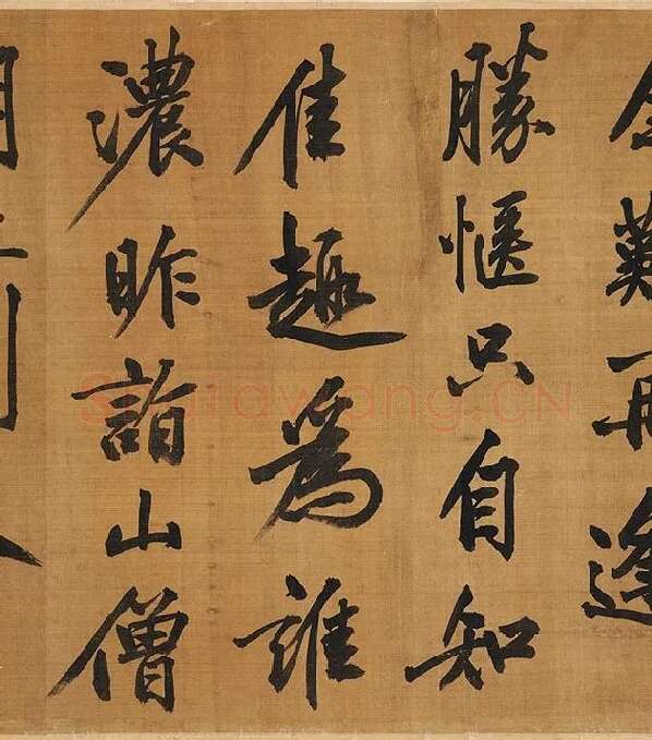 黄庭坚行楷书《五言古诗》_06
