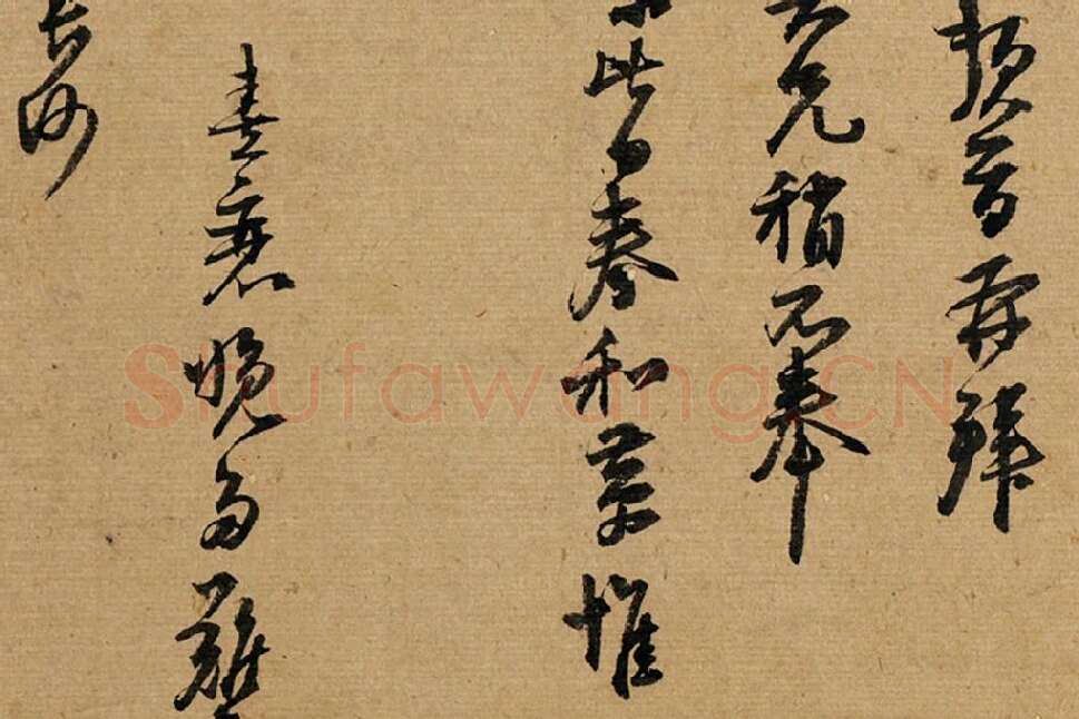 朱熹行草书《致教授学士尺牍》局部 (2)