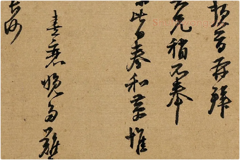 朱熹行草书《致教授学士尺牍》局部 (2)