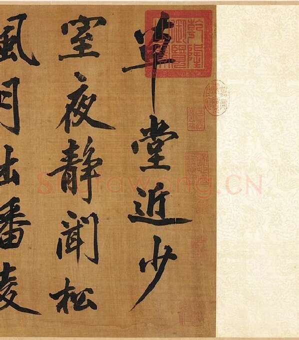 黄庭坚行楷书《五言古诗》_09