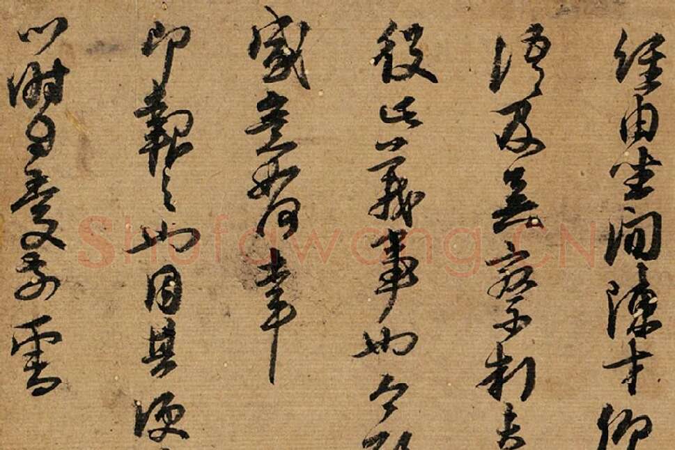 朱熹行草书《致教授学士尺牍》局部 (3)